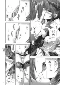 (SC41) [FANTASY WIND (Shinano Yura)] SuPE x FRO (Super Robot Wars OG Saga: Endless Frontier)