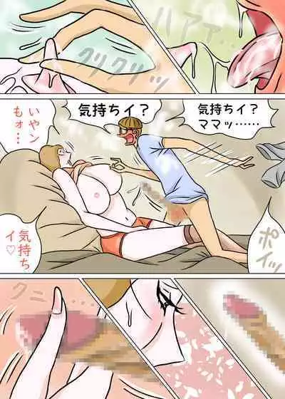 Kyouiku Maman to Boku 3