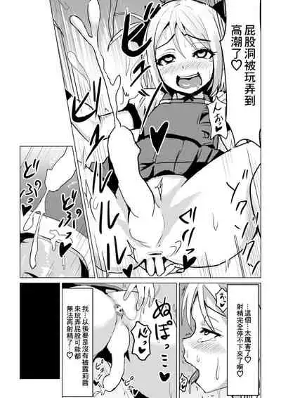 [Higax (Higa)] Otokonoko ga Joshi Toile de Oshiri Iki suru Manga [Chinese] [零食汉化组]