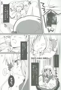 (C76) [Potosu Koubou (Chaa)] Eliza Kawaisu Gillze! (Axis Powers Hetalia)