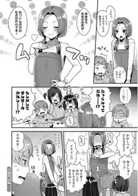 [Mogiki Hayami] Karada Counselor [Digital]