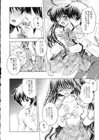 (C63) [Kacchuu Musume (Various)] Sanagi Hakusho (Various)