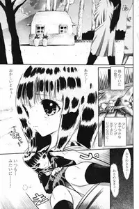 COMIC Penguin Club 2007-06