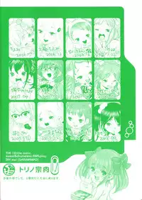 [Torino Munenik] Shirimampo