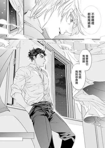 [Tsuruko] Itoshi no Intai x ED x Incubus-senpai, Ore ga Naoshite Iidesu ka? | 心爱的退役×阳痿×淫魔前辈, 让我来治好你吧? 1-6 [Chinese] [冒险者公会] [Digital]