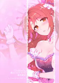 (C89) [ReDrop (Miyamoto Smoke, Otsumami)] Cinderella, Boku dake no Smile Shimamura Uzuki (THE IDOLM@STER CINDERELLA GIRLS) [English] {KFC Translations}