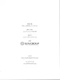 (C81) [Condiment wa Hachibunme (Maeshima Ryou)] Kanashii Namida wo Nagashiteiru Hito wa (Suite Precure)