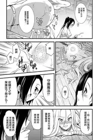 [Gekka Kaguya] Jakyou no Susume (2D Comic Magazine Jingai Musume Haramase Kedakaki Mesu-tachi wa Ningen Kodane ni Kuppuku Suru Vol. 2) [Chinese] [沒有漢化] [Digital]