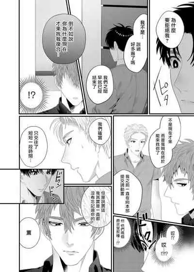 Doutei no Ore ga Inma to Kouhai o Haramasechau!? | 明明是童贞却要让淫魔和后辈都怀上我的孩子!? 1-4