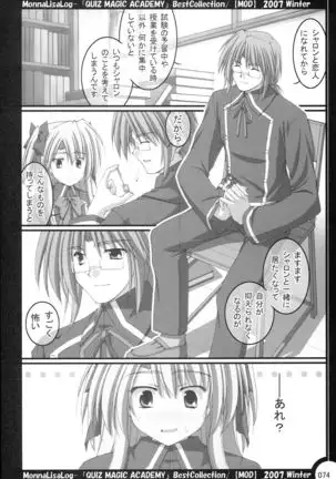 MonnaLisaLog - QMA BestCollection