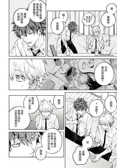 [Himoda Q] Hoezura ni Kamitsuku Kiss | 噬于泣颜之吻 Ch. 1-3 [Chinese] [拾荒者汉化组] [Digital]