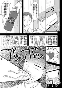 [Shiroi Shinoshino (Shinoda Kazuhiro)] Nikukai Kousoku [Chinese] [夏虫个人汉化] [Digital]