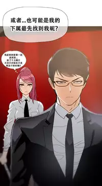 HouseHold Affairs 【卞赤鲤个人汉化】1~35话（持续更新中）