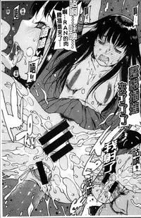 [Nishi Iori] Gum Goshi no Kanshoku - Lover underneath a rubber [Chinese]