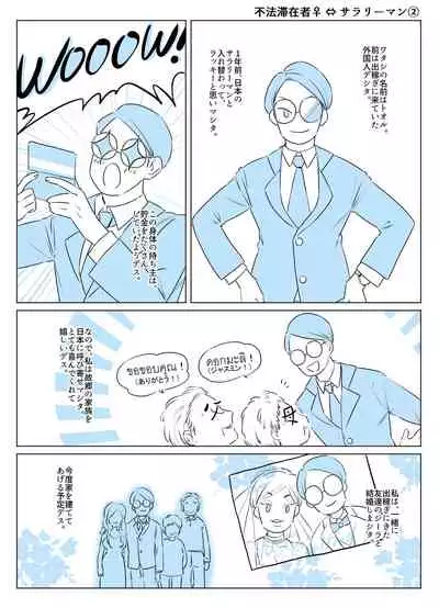 [Ire Kichisa (KPmouse, Yakikusa Yaku)] Irekawari Terro Jiken kara Ichinengo