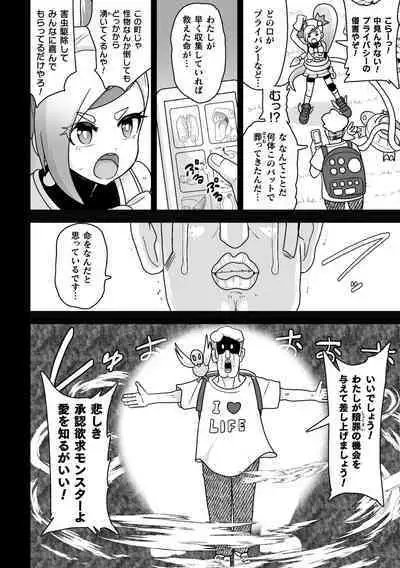 2D Comic Magazine Jintai Kaizou de Otosareru Mesugaki-tachi! Vol. 2