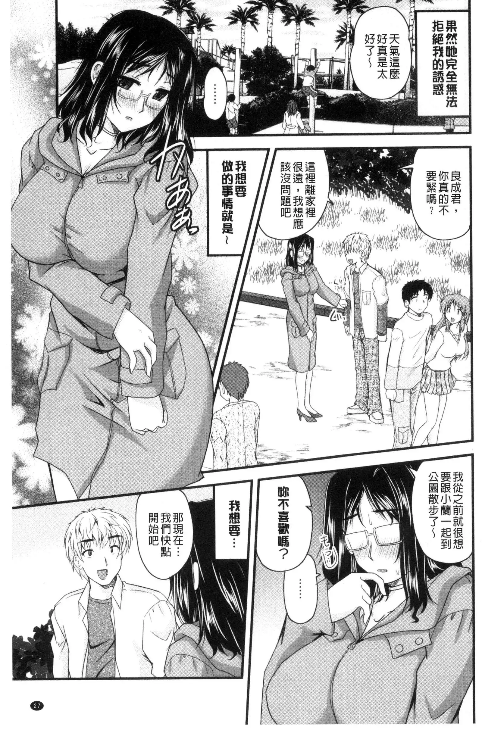 AIBIKI. Naisho banashi. 3