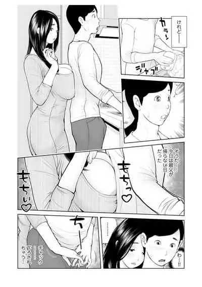 WEB Ban COMIC Gekiyaba! Vol. 153