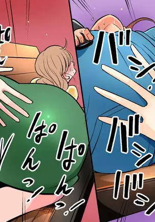 Akuma no Dousoukai Ijimerareta Fukushuu no Makuake Bangaihen 2