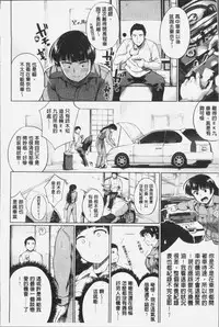 [Kozakura Kumaneko] Konamaiki na Kahanshin [Chinese]