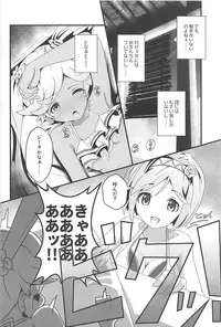 (C94) [MIDDLY (Midorinocha)] Kojirase Fresh Nama (Granblue Fantasy)