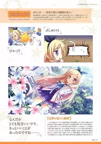 Sekai to Sekai no Mannaka de Visual Fanbook