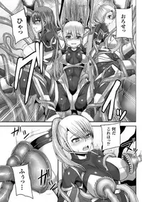 [Yutakame] Tsuwamonodomo ga Yume no Ato [Digital]