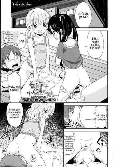 Futsuu no Onna no Ko datta kedo Kyou kara Inma ni narimashita