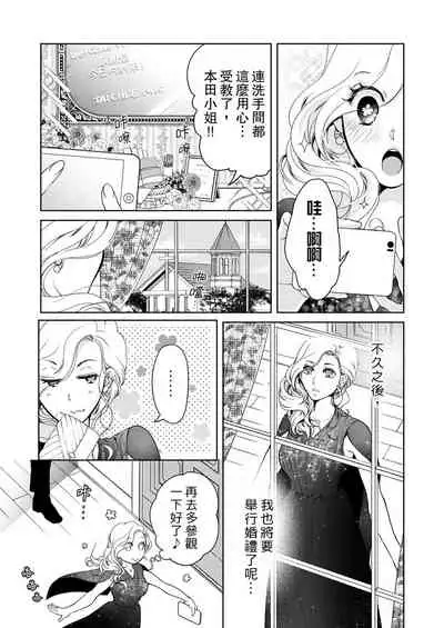 将妳的一切全部拥入怀中~交往0日、立刻结婚！？~ 01-25 Chinese [拾荒者汉化组]