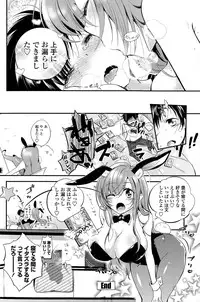 COMIC Penguin Celeb 2015-07