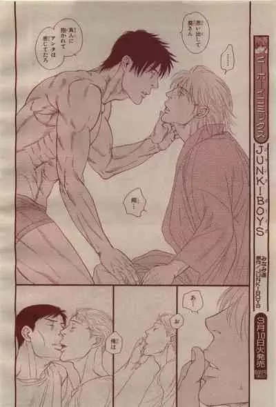 BE・BOY GOLD 2009-04