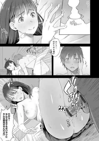 Kimi ga Tonari ni Inai Mirai - A future where you're not next to me.