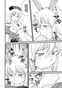 (C76) [Hinemosuan (Hinemosu Notari)] Moon Phase (Touhou Project) [Chinese] [黑条汉化]