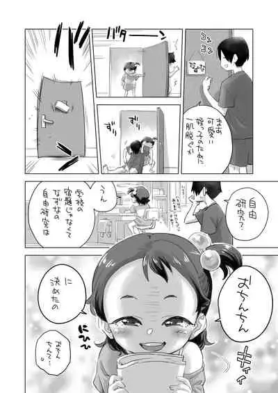 [Okosama Lunch (Nishinozawa Kaorisuke)] Mei no Jiyuu Kenkyuu [Digital]