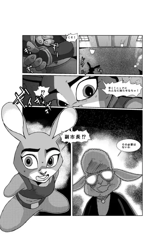 Female Police Custody!