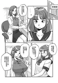 [nu-] Kawamono [Ongoing] [Chinese] [Den個人漢化]