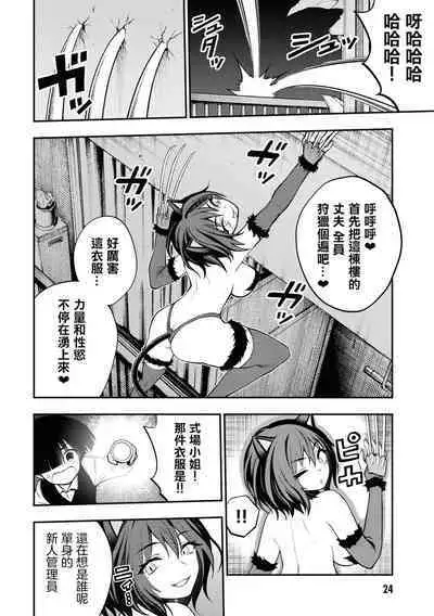 Ingoku Danchi | 淫獄小區 2