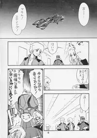 (C67) [Ekakigoya (Nanjou Asuka)] Kitsch 27 - The Ark of Gene Eyes of Dragon (Gundam Seed Destiny)