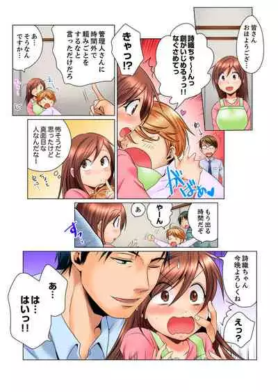 [Matsuyama Hayate] Dokushin Ryou no Hame rare Omocha ~ Osoujichuu ni Guchi ~yogu choshi naide…! [Kanzenban]