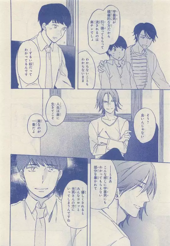 JUNK!BOY 2015 はるやすみ