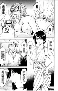 [Hoshino Ryuichi] Meinu Onna no Shitsukekata | 牝犬女的飼育法 [Chinese]