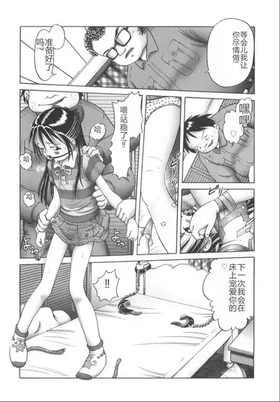 Hitoribocchi no Orusuban