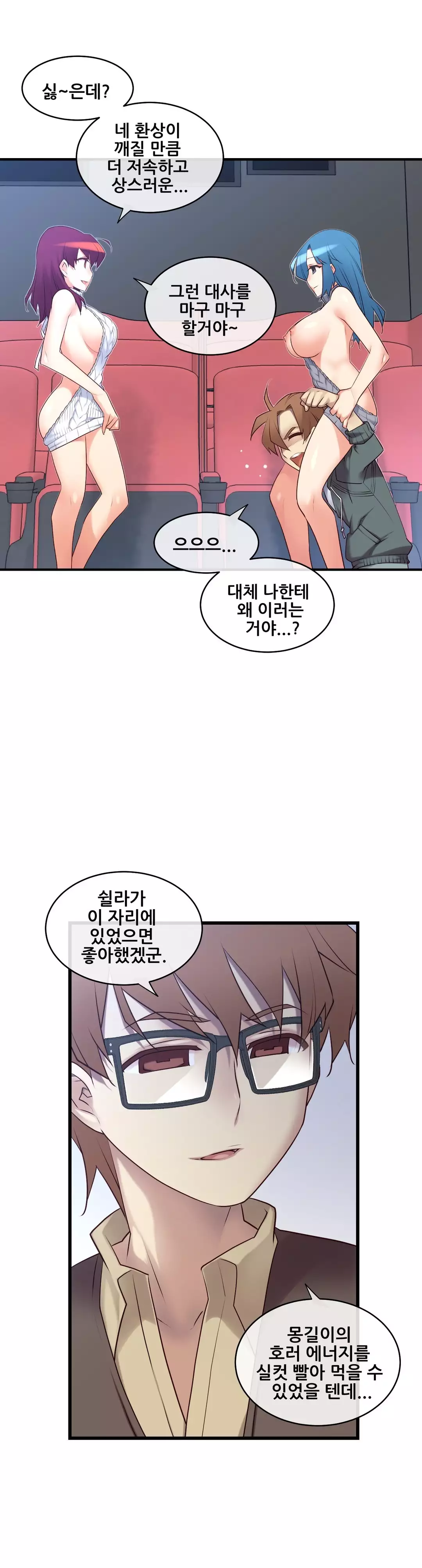 Master in My Dreams Ch.90-129