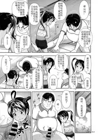 (SC65) [antyuumosaku (malcorond)] Meikko na Syoujo no Ehon 3 [Chinese] [佳奈助汉化]