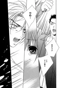 [Sakura Ashika] Ano Ko to Boku to Ano Hito to