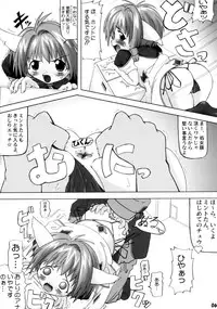 [Spec-R] The Future is Wild (Galaxy Angel)