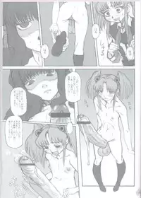 (C64) [Kakumei Seifu Kouhoushitsu (Various)] Fade Outer (Gunparade March, Martian Successor Nadesico)