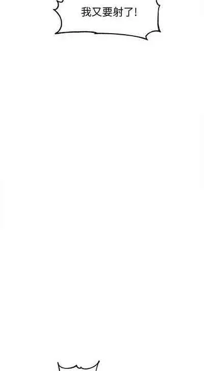 【周六连载】秘密教学（作者：美娜讚 & 鋼鐵王） 第1~85话