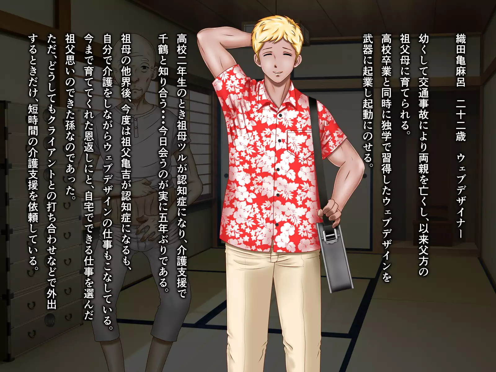 Kame no ongaeshi sōshūhen