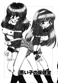 [Nekojima Lei] Love Doll